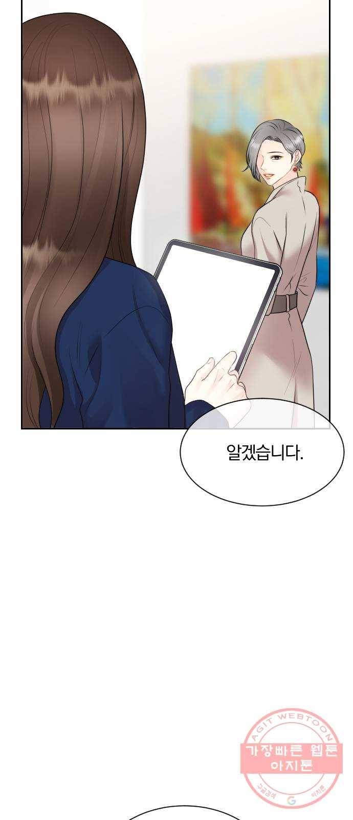 이븐 모어 1화 52