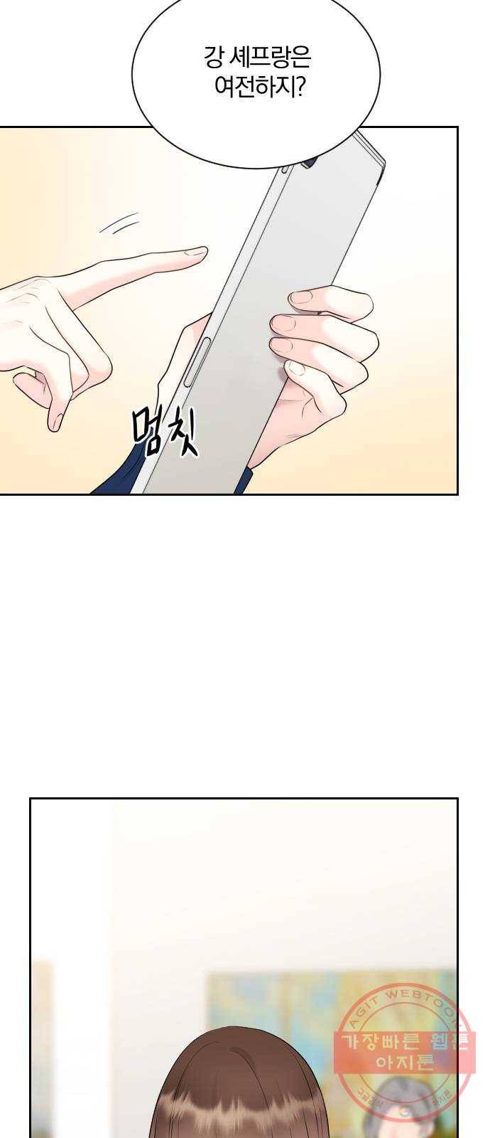 이븐 모어 1화 53