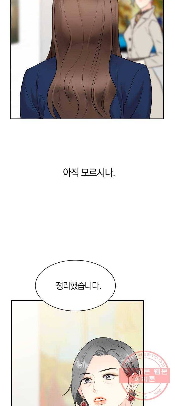 이븐 모어 1화 54
