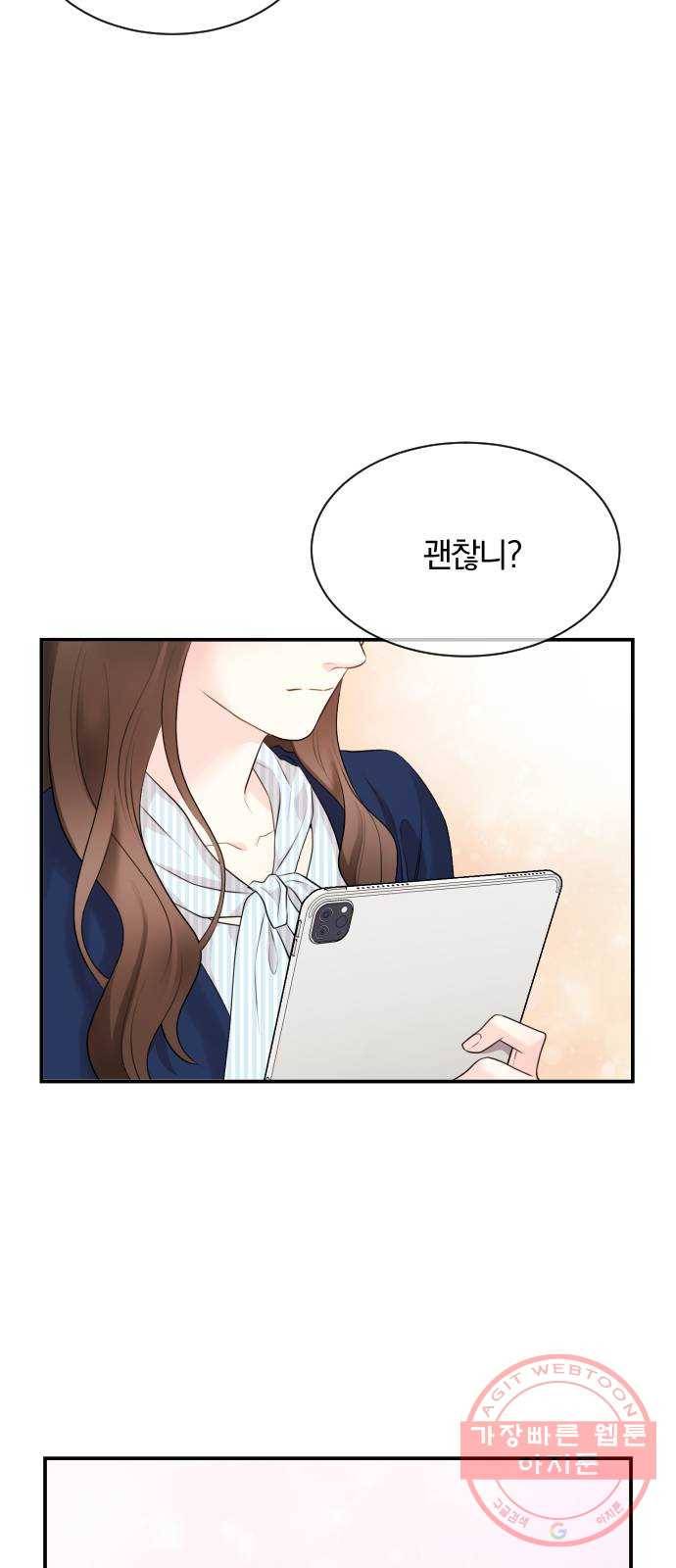이븐 모어 1화 56