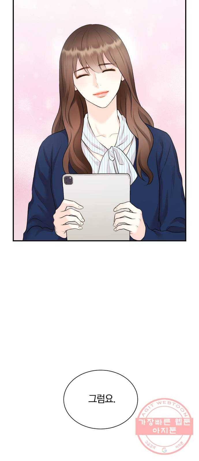 이븐 모어 1화 57