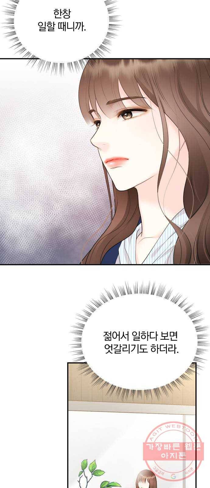 이븐 모어 1화 60