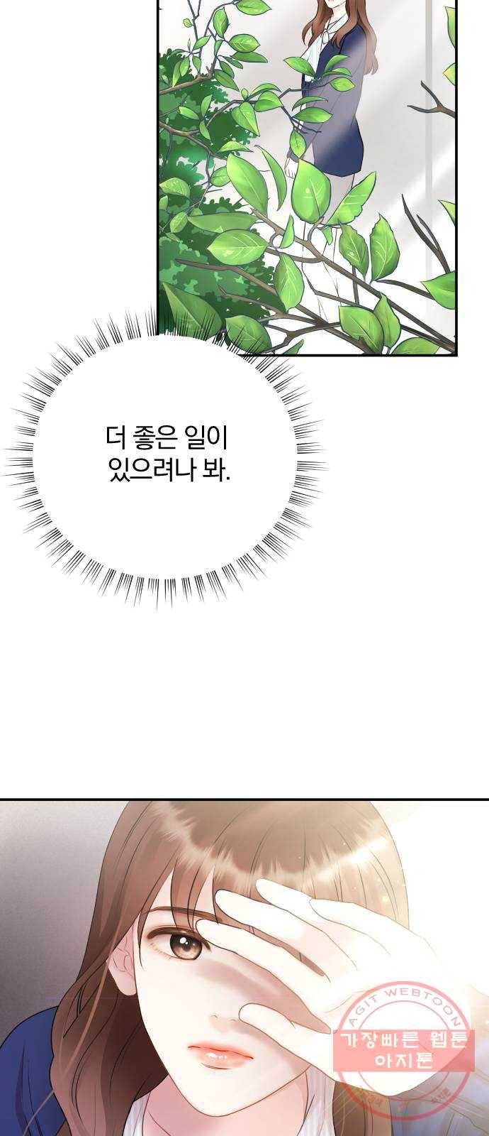 이븐 모어 1화 61