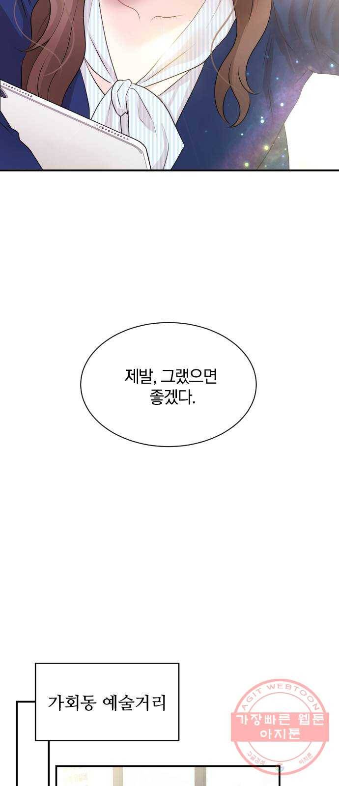 이븐 모어 1화 62