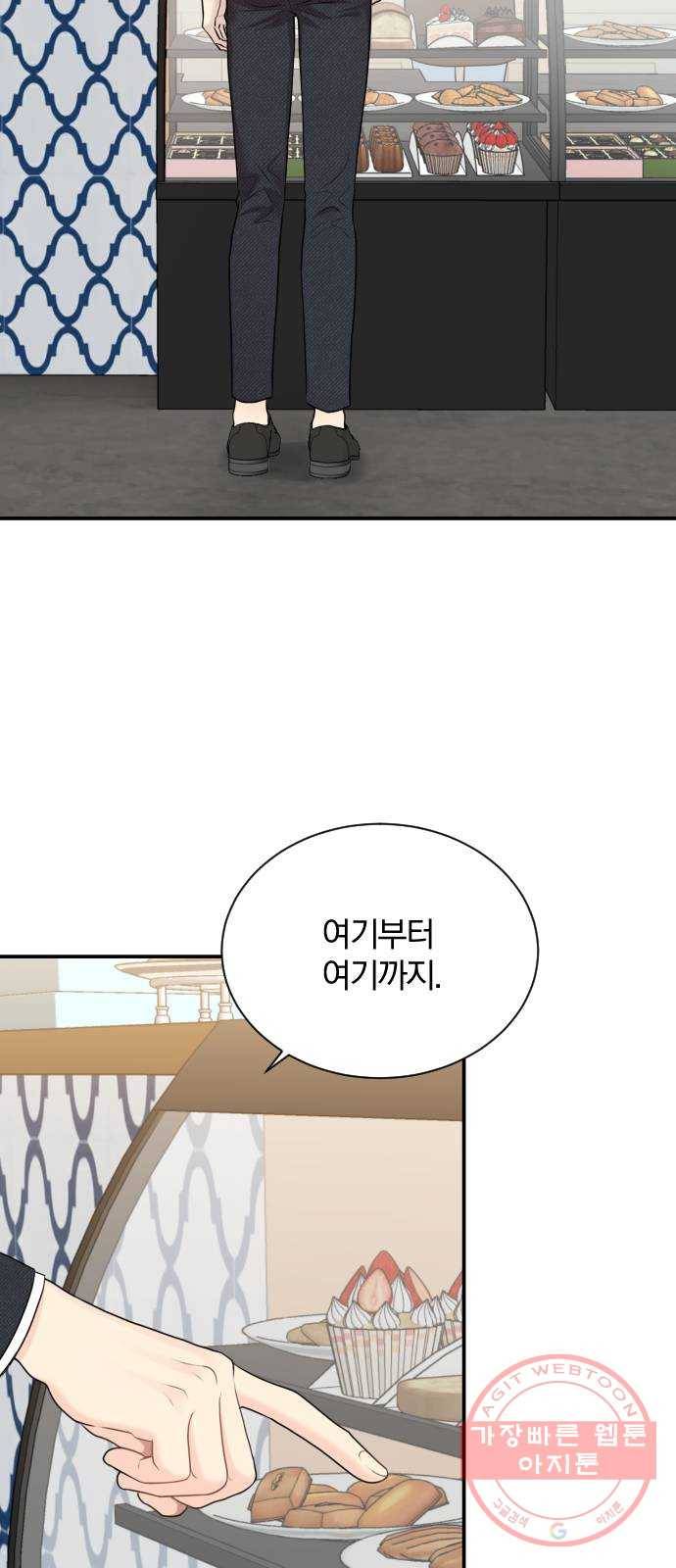 이븐 모어 1화 64
