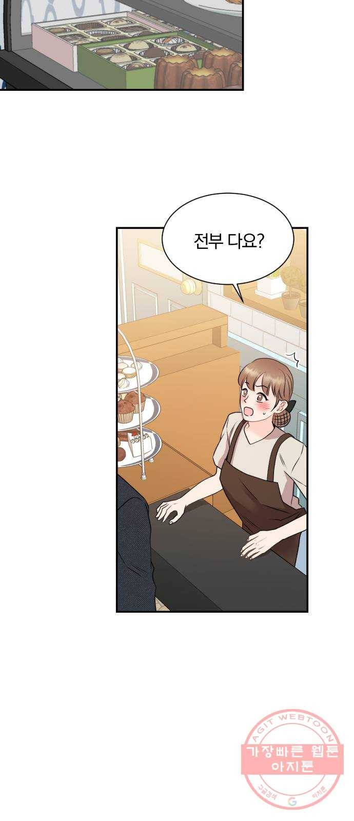 이븐 모어 1화 65