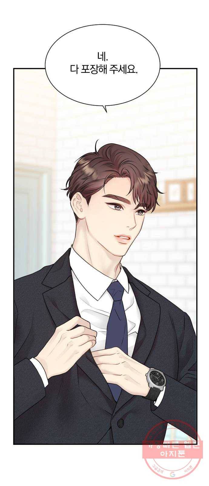 이븐 모어 1화 66