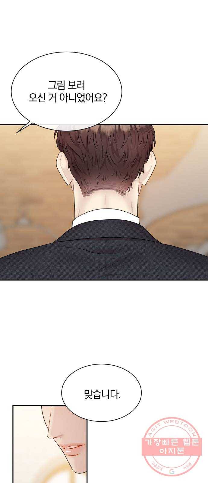 이븐 모어 1화 67