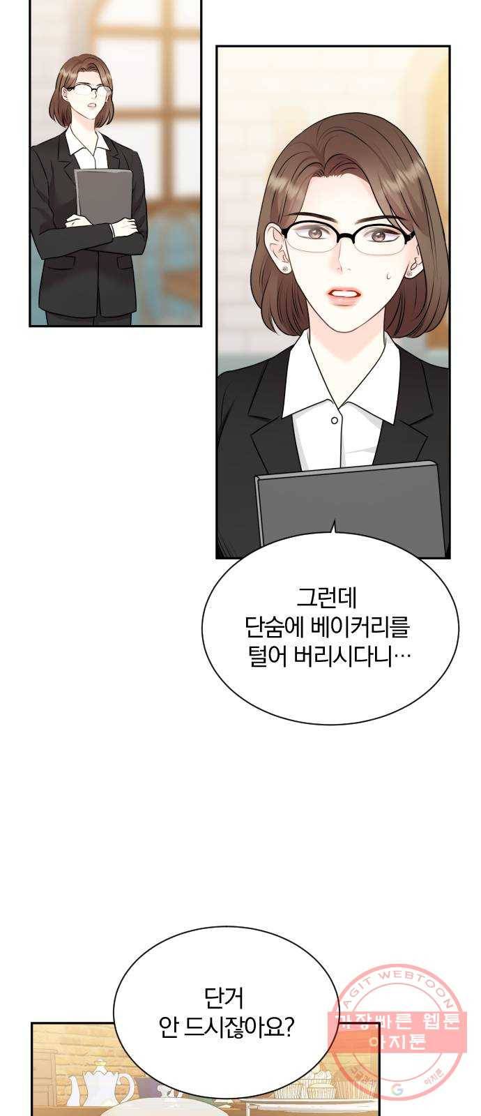 이븐 모어 1화 68