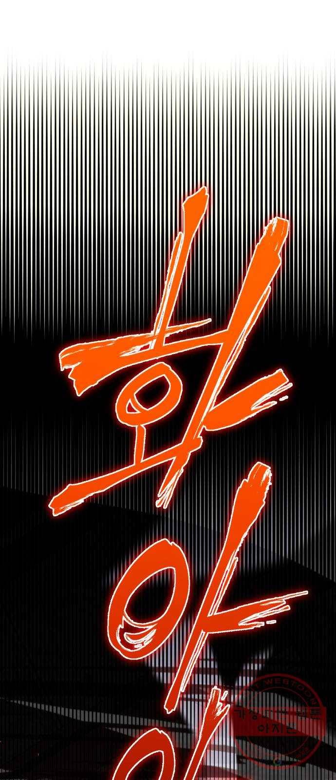 하북팽가 막내아들 2화 8
