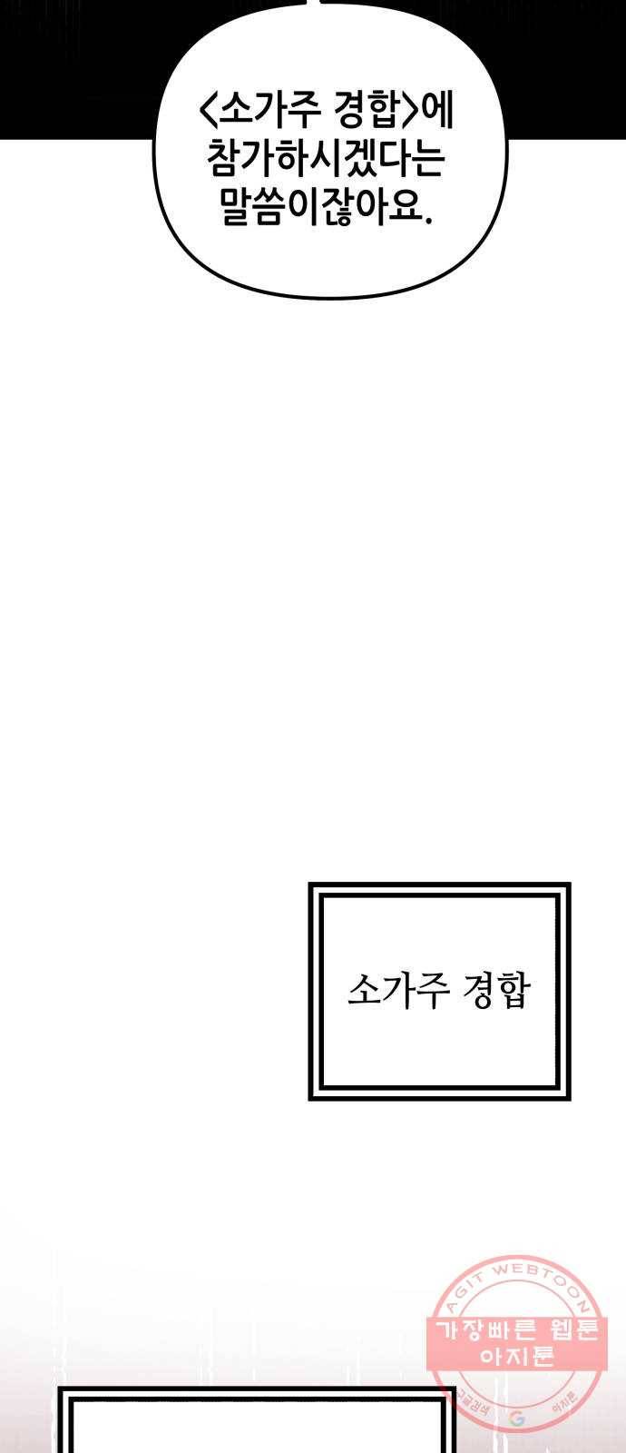 하북팽가 막내아들 2화 17
