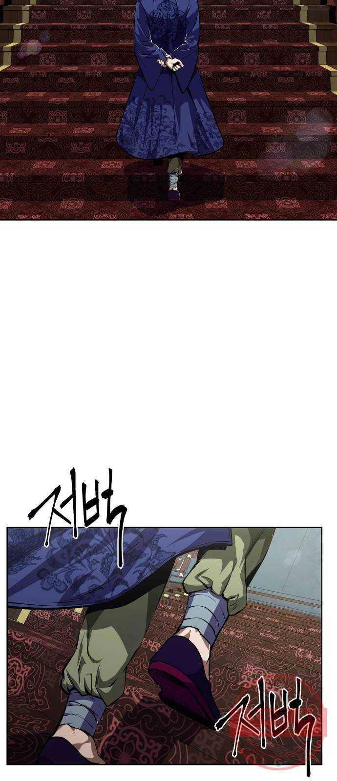 하북팽가 막내아들 2화 31