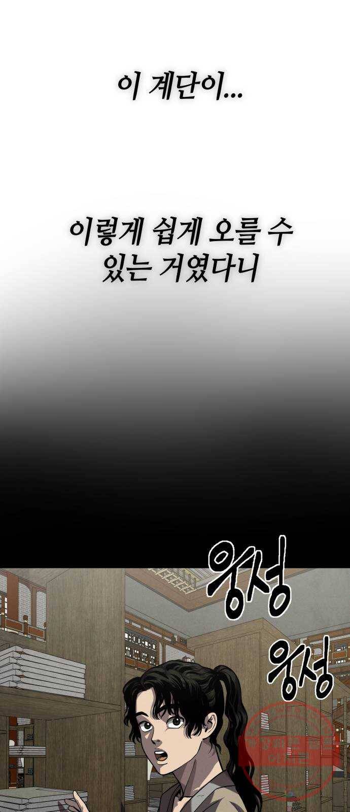 하북팽가 막내아들 2화 32