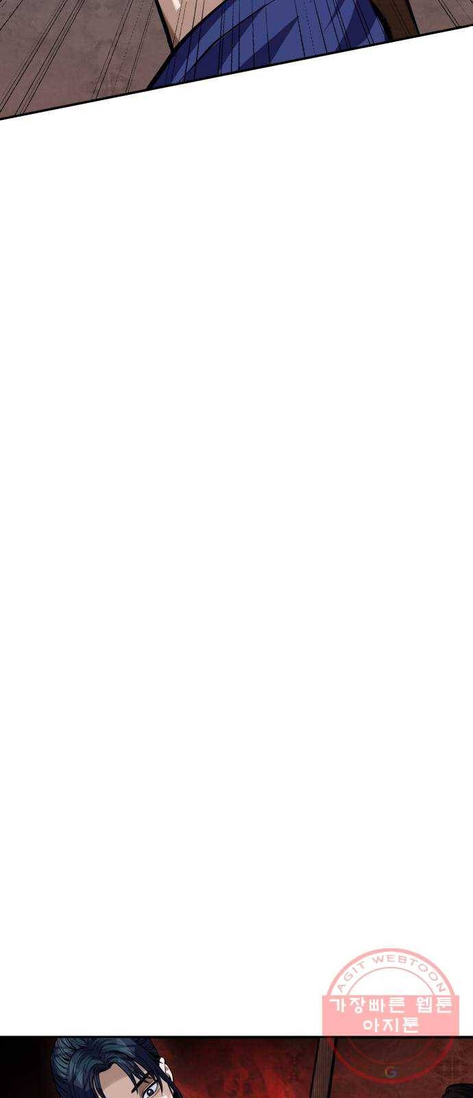 하북팽가 막내아들 2화 40