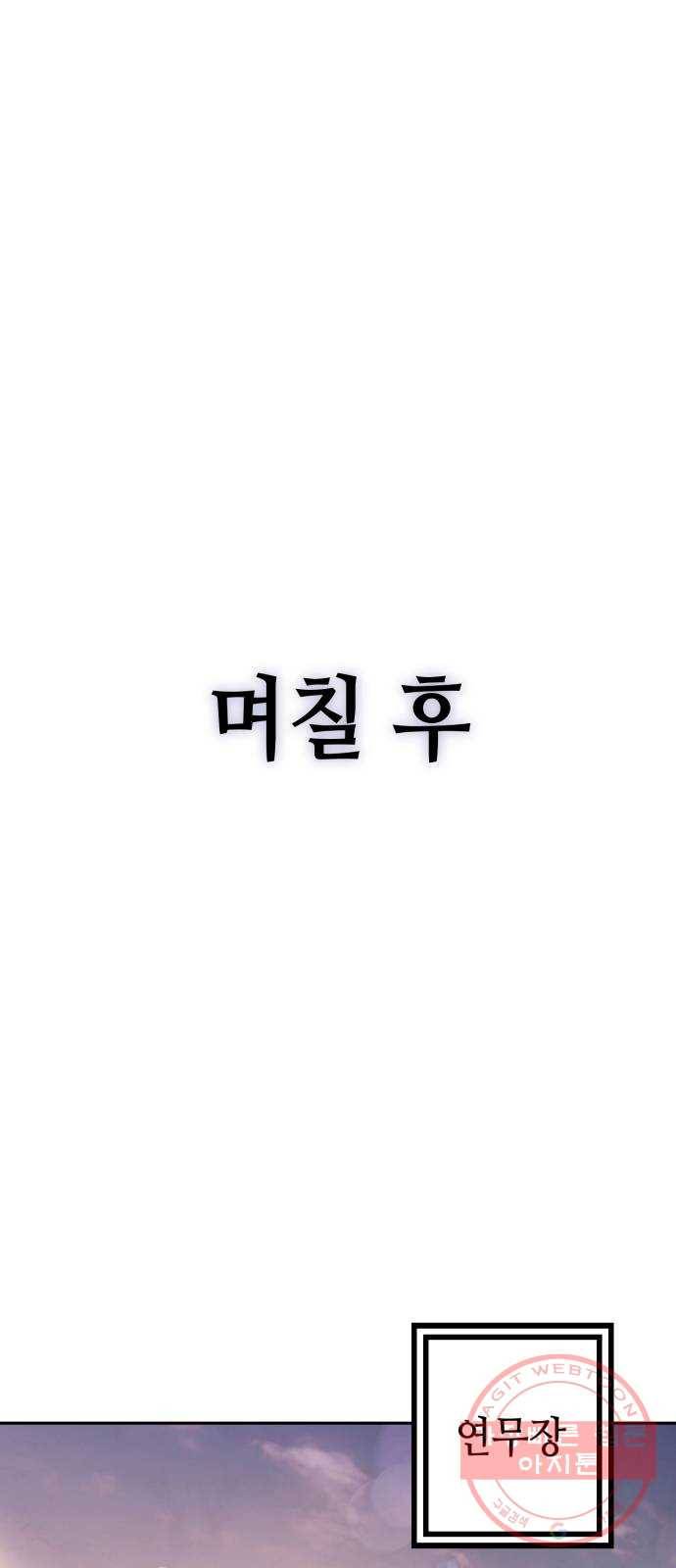 하북팽가 막내아들 2화 61