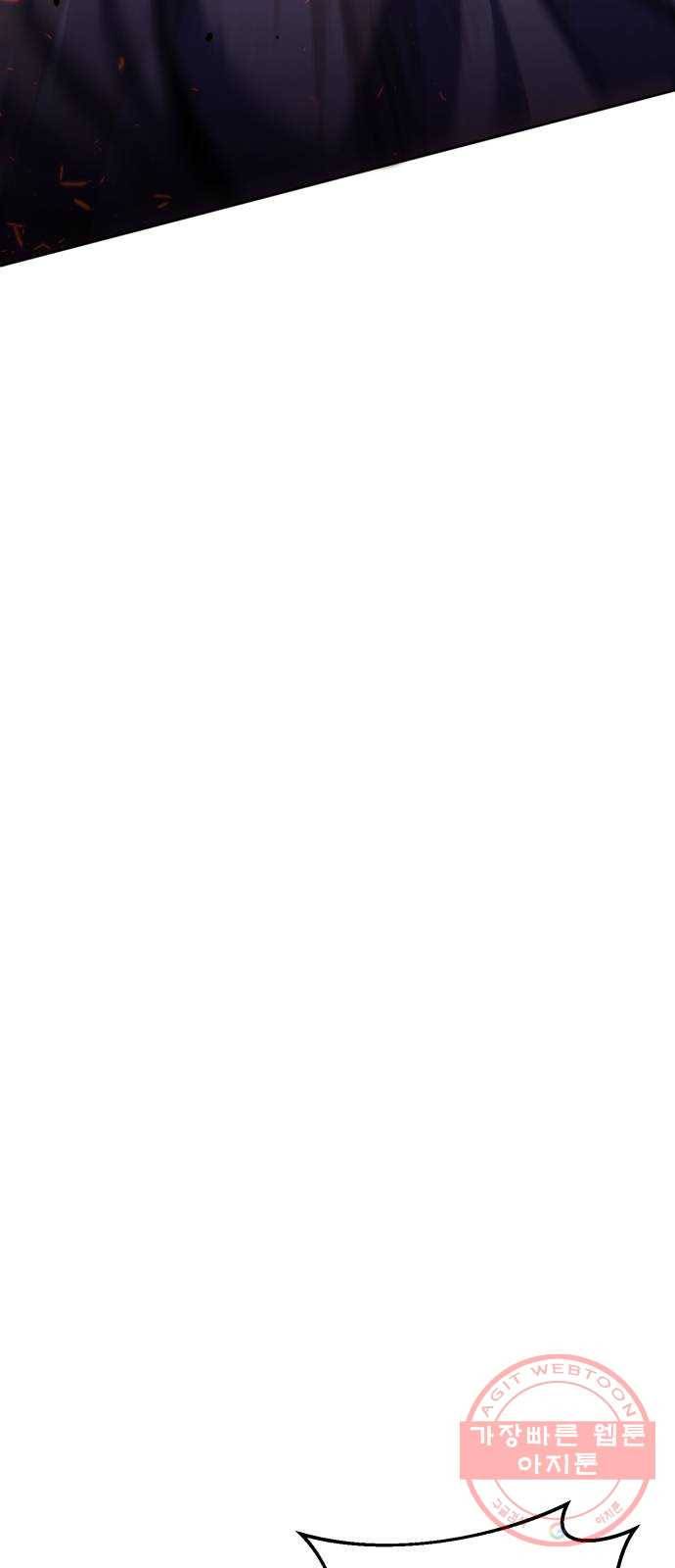 하북팽가 막내아들 2화 77