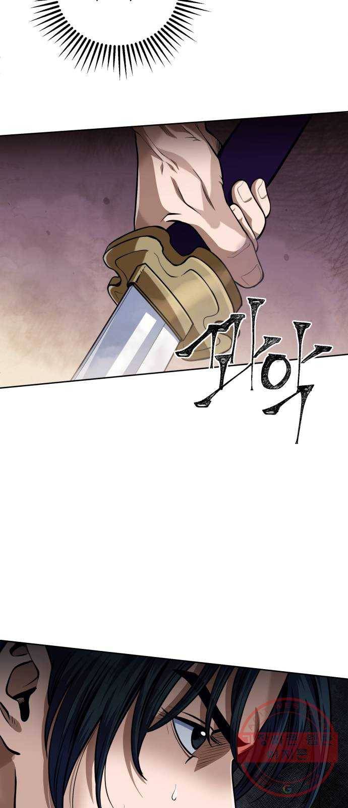 하북팽가 막내아들 2화 82