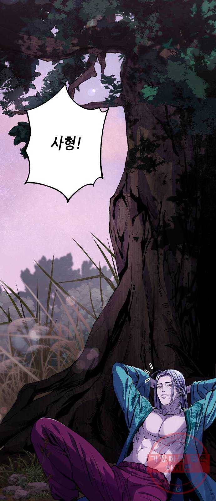 하북팽가 막내아들 2화 86
