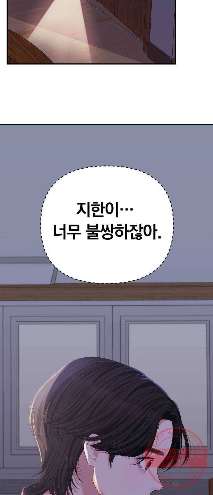 나의 최애를 지켜줘 1화. 어쩌다 보니 18