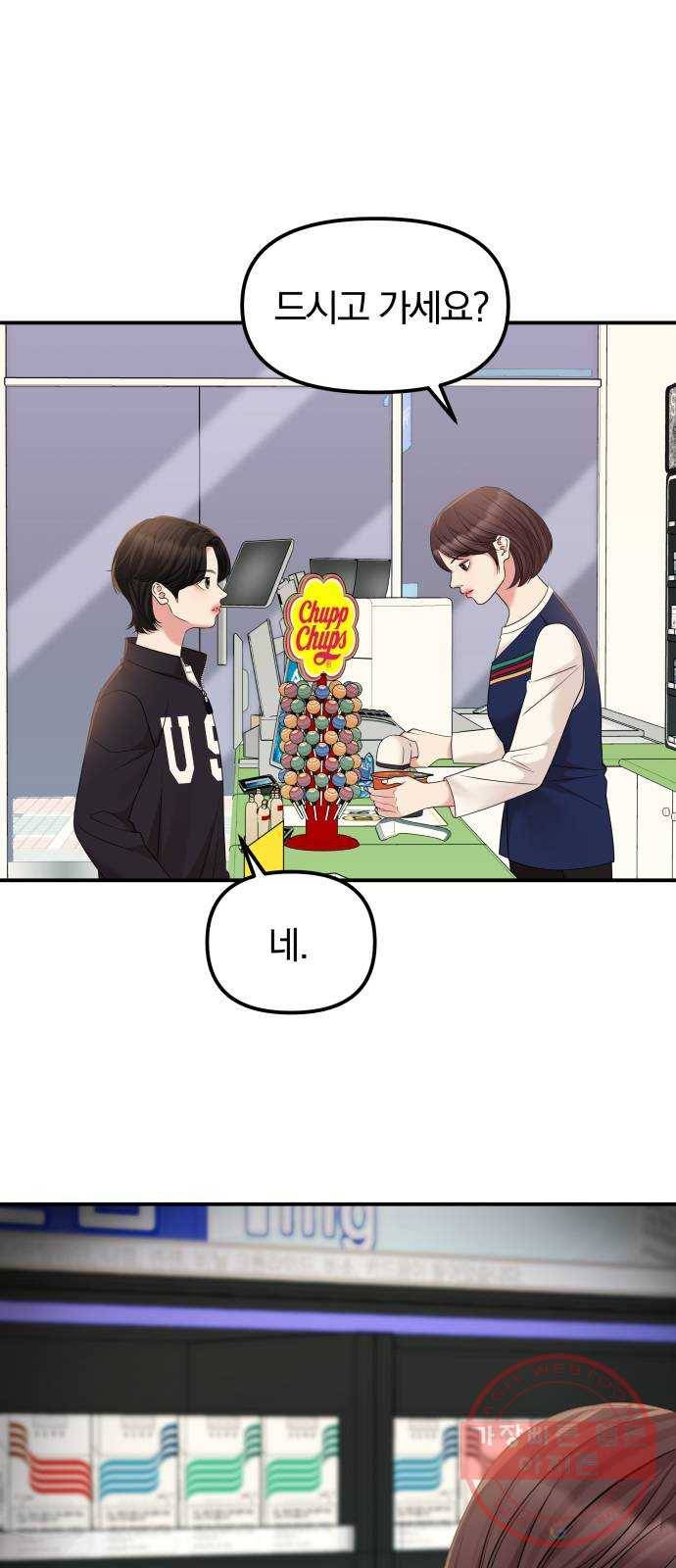 나의 최애를 지켜줘 1화. 어쩌다 보니 28