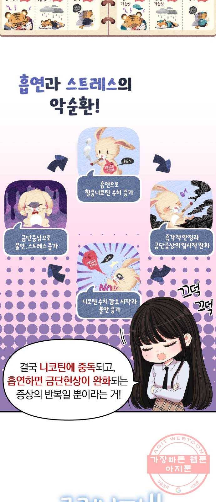 나의 최애를 지켜줘 1화. 어쩌다 보니 37