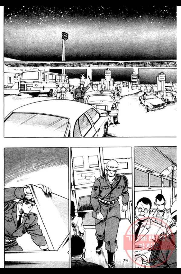 지명수배 17화 26