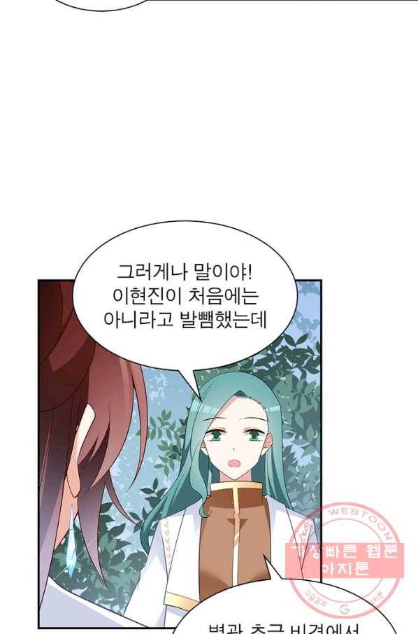 인생 3회차 스승님 102화 6