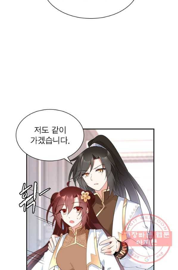 인생 3회차 스승님 102화 8