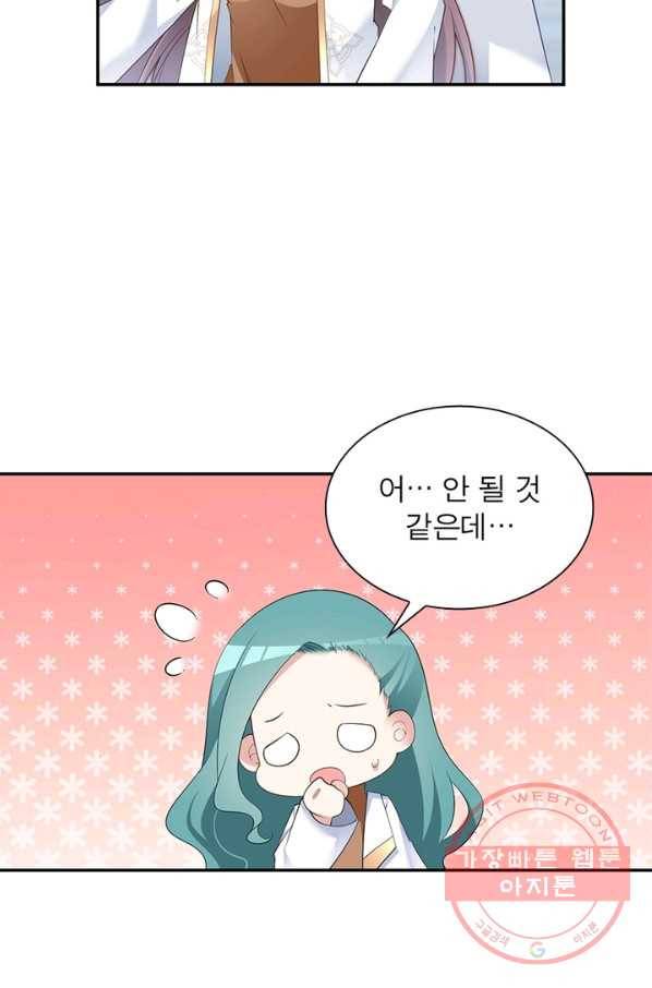 인생 3회차 스승님 102화 9