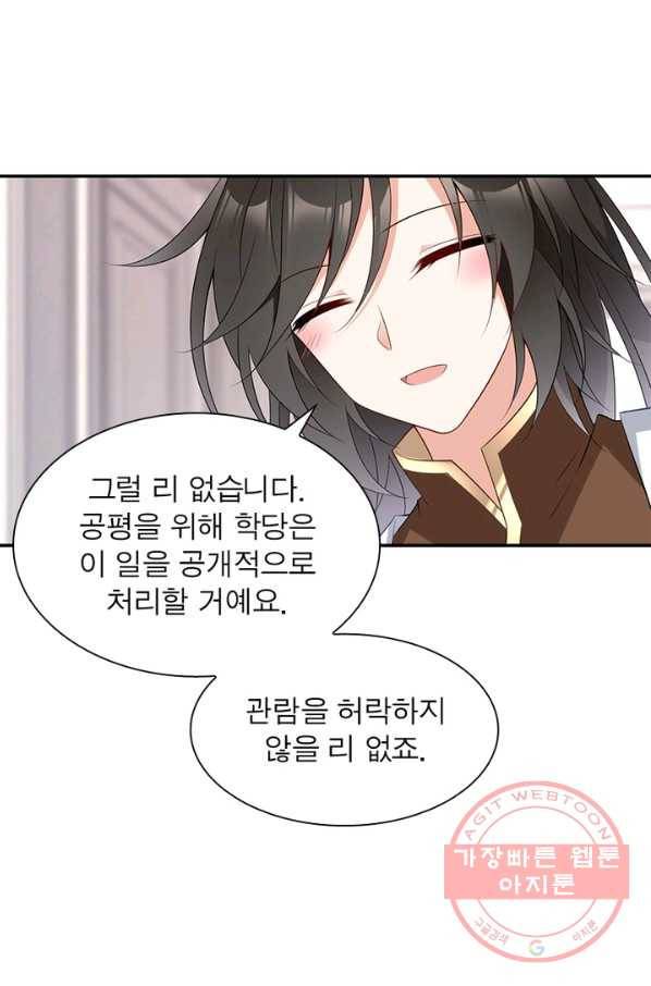인생 3회차 스승님 102화 10