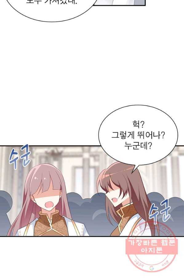 인생 3회차 스승님 102화 14
