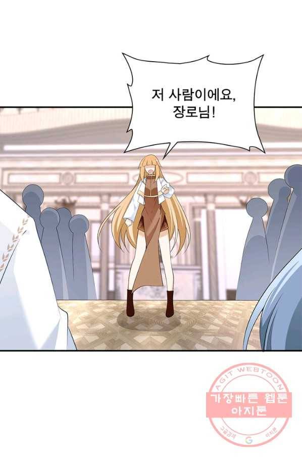 인생 3회차 스승님 102화 15