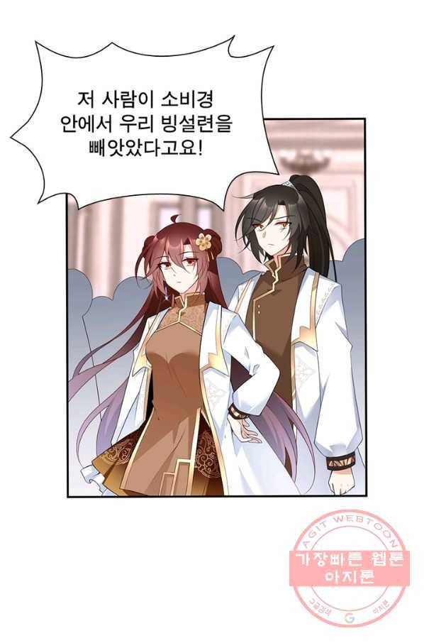 인생 3회차 스승님 102화 16