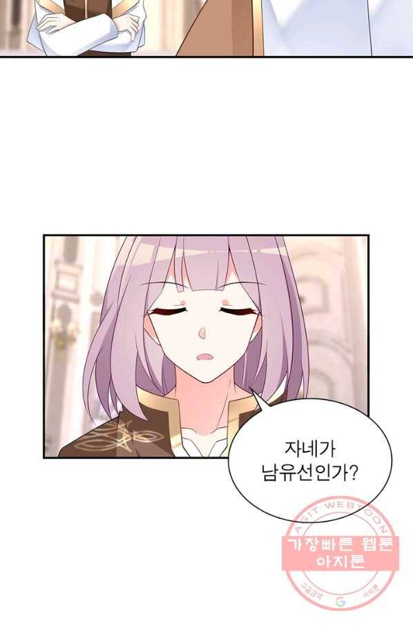 인생 3회차 스승님 102화 18