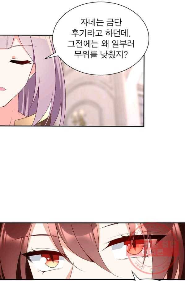 인생 3회차 스승님 102화 20