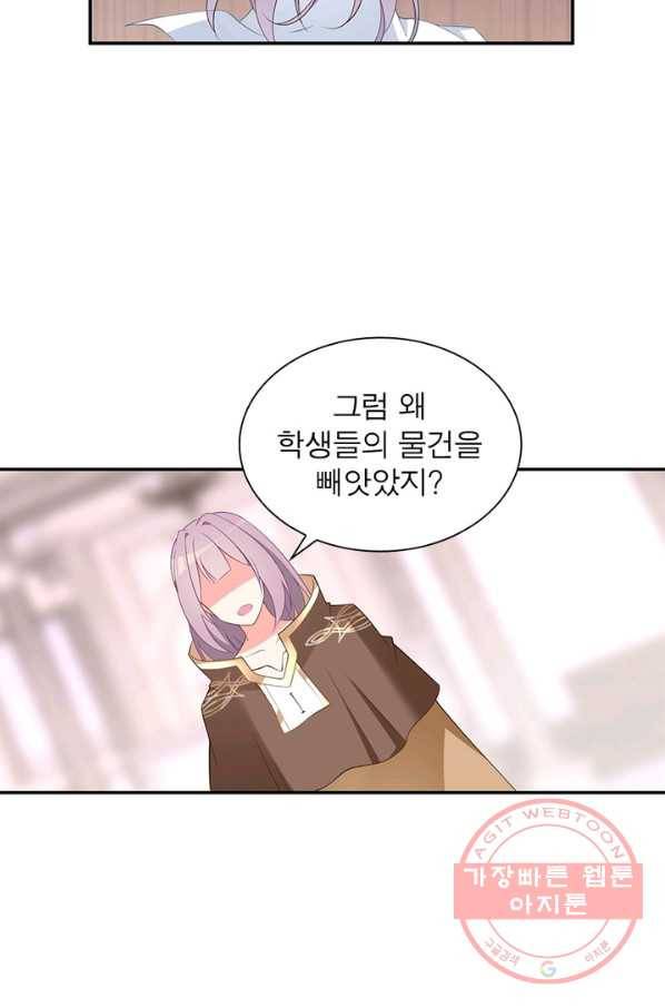 인생 3회차 스승님 102화 26