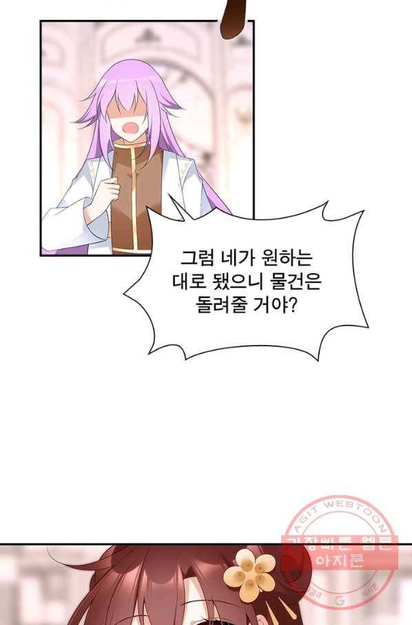 인생 3회차 스승님 102화 28