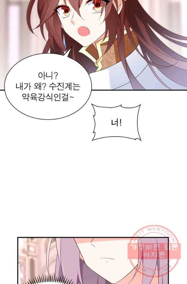 인생 3회차 스승님 102화 29