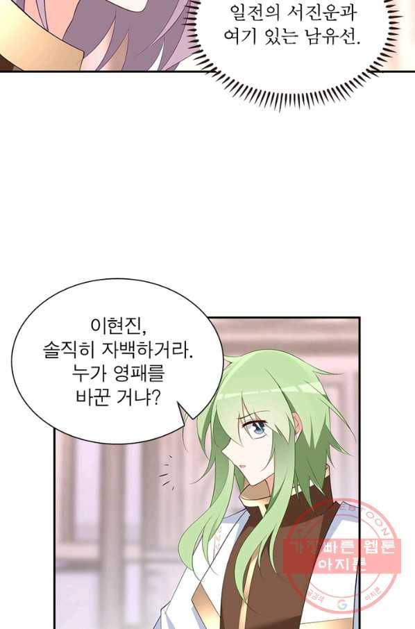 인생 3회차 스승님 102화 31