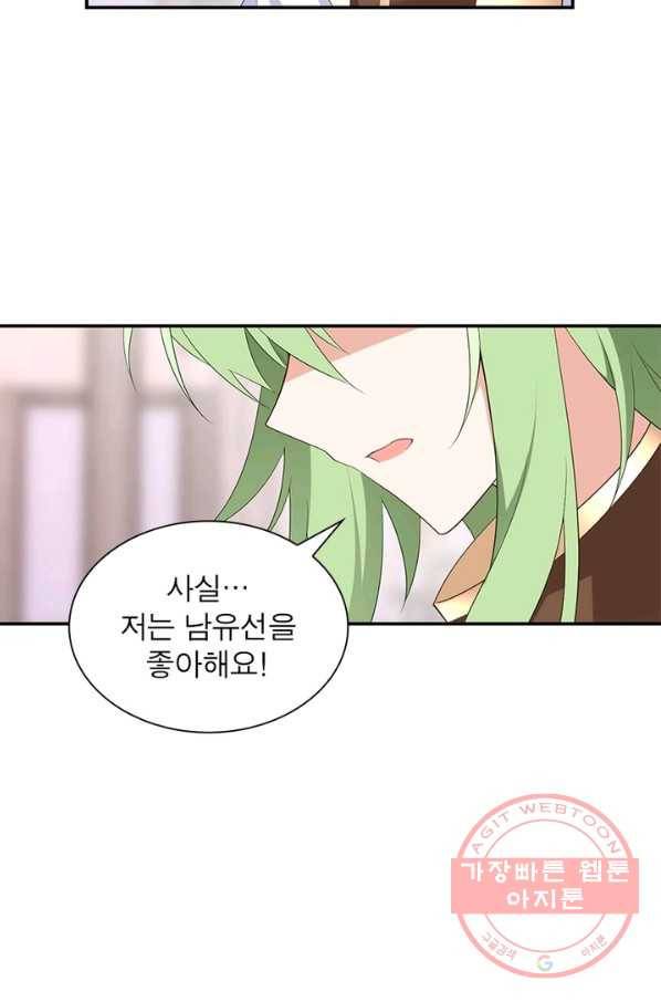 인생 3회차 스승님 102화 32
