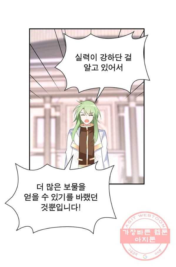인생 3회차 스승님 102화 33