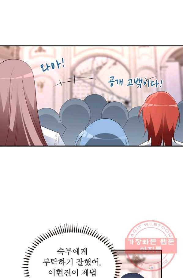 인생 3회차 스승님 102화 34