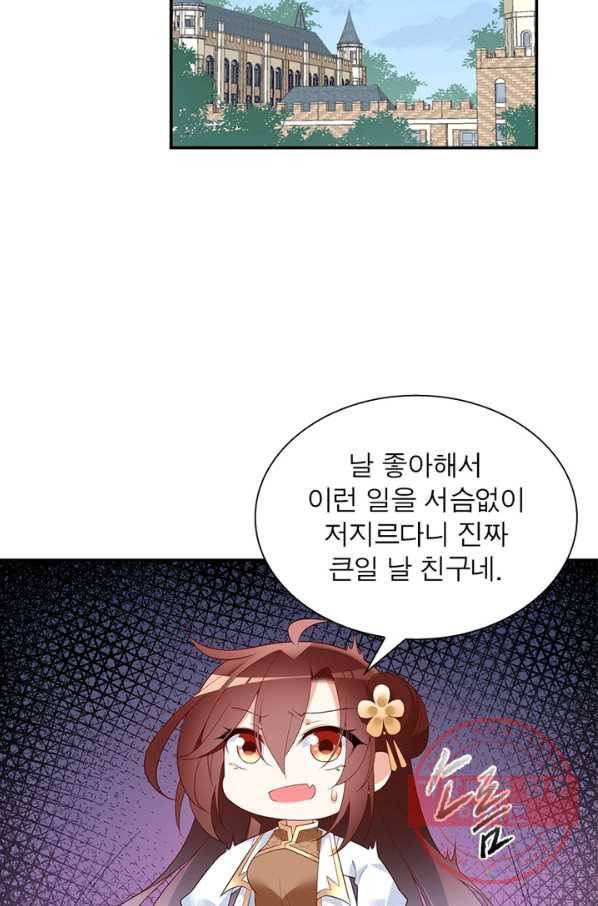 인생 3회차 스승님 102화 41
