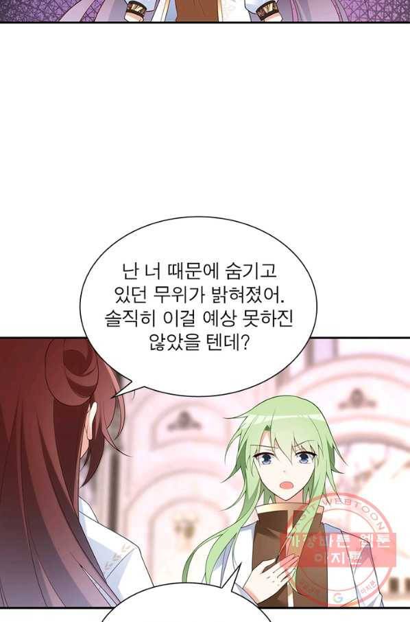 인생 3회차 스승님 102화 42