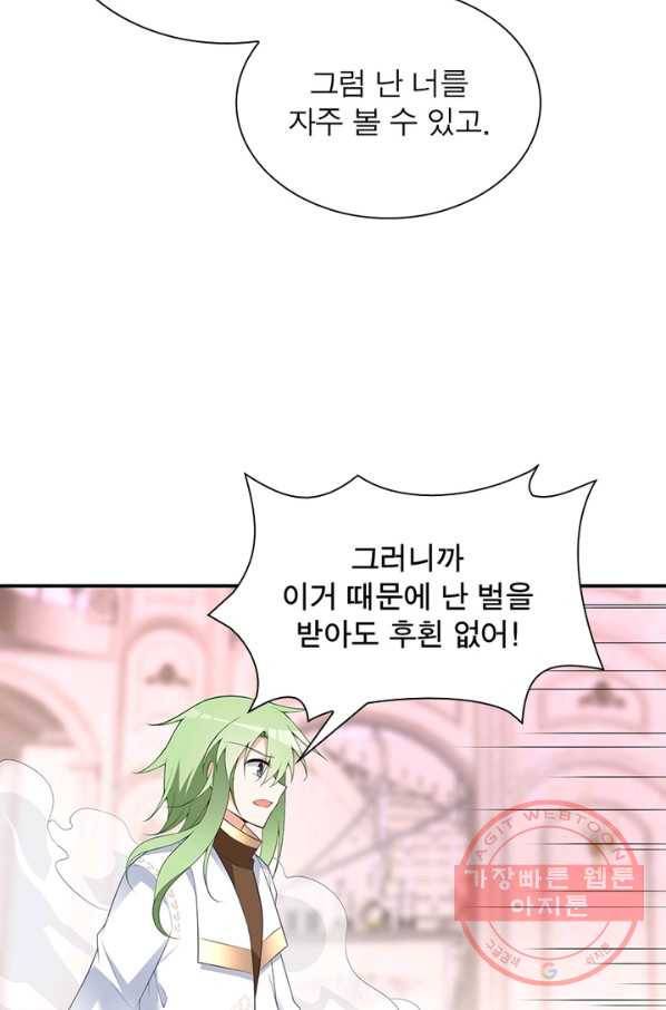 인생 3회차 스승님 102화 44