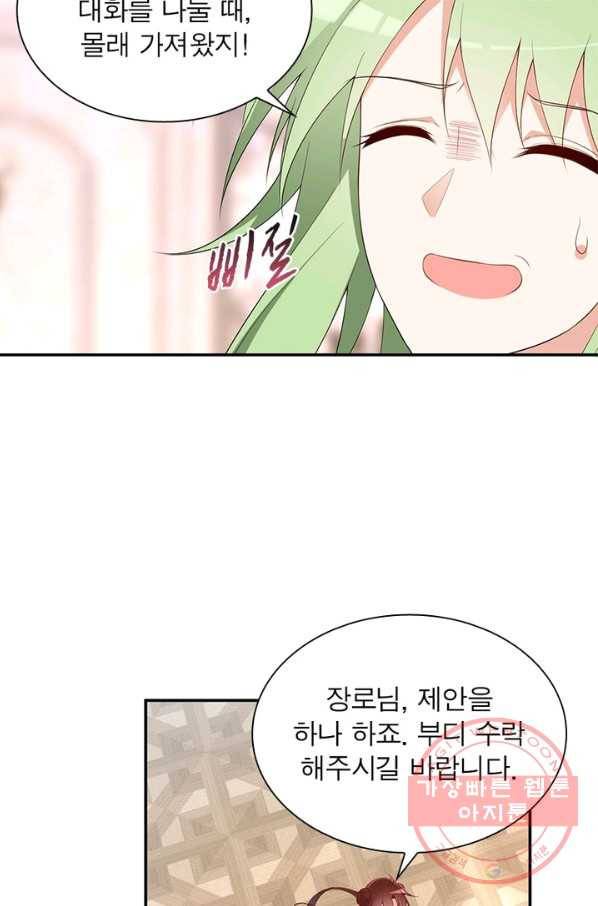 인생 3회차 스승님 102화 50
