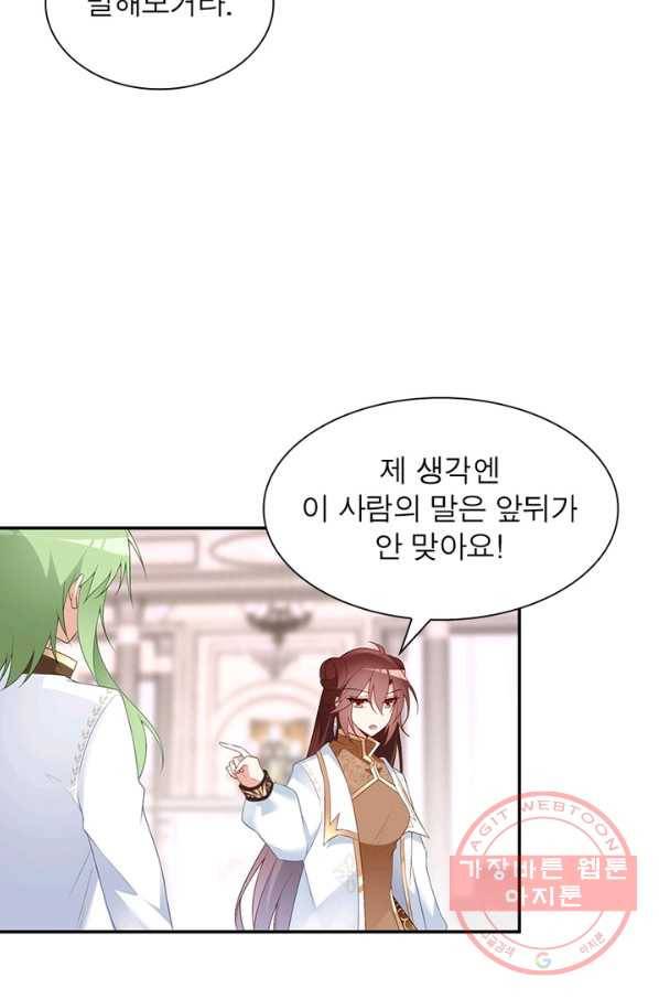 인생 3회차 스승님 102화 52