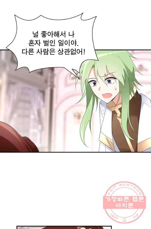 인생 3회차 스승님 102화 54