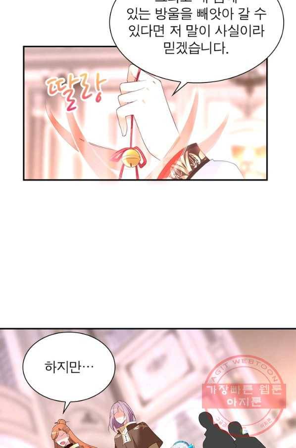 인생 3회차 스승님 102화 57