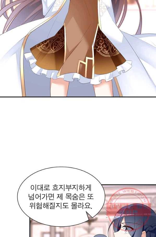 인생 3회차 스승님 102화 59